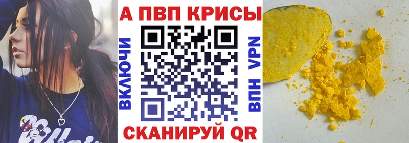 Alpha-PVP Crystall Старица