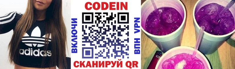 blacksprut сайт  Старица  Кодеиновый сироп Lean Purple Drank 