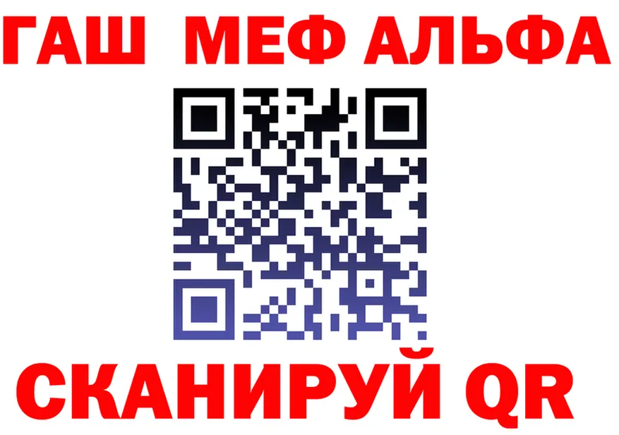 Alfa_PVP Crystall рабочий сайт это ссылка на мегу Старица