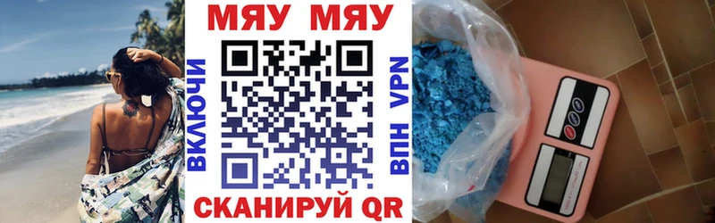 Меф VHQ  Старица 