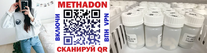 МЕТАДОН белоснежный  Старица 